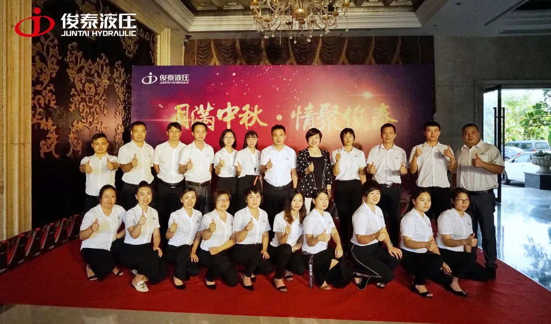月滿中秋 · 情聚俊泰 | 2018廣東俊泰液壓佛山客戶答謝會(huì)圓滿成功！