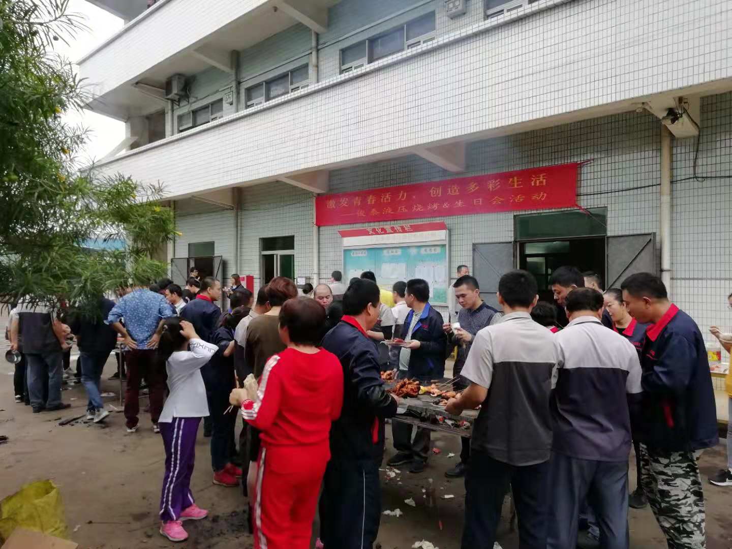 激發(fā)青春活力，創(chuàng)造多彩生活 | 俊泰液壓燒烤生日會活動