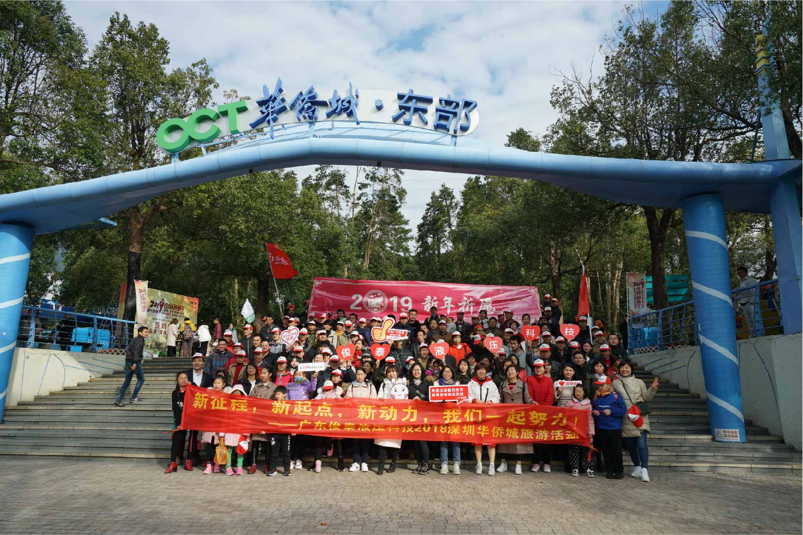 感恩于心，回饋于行。俊泰相伴，深圳之旅。