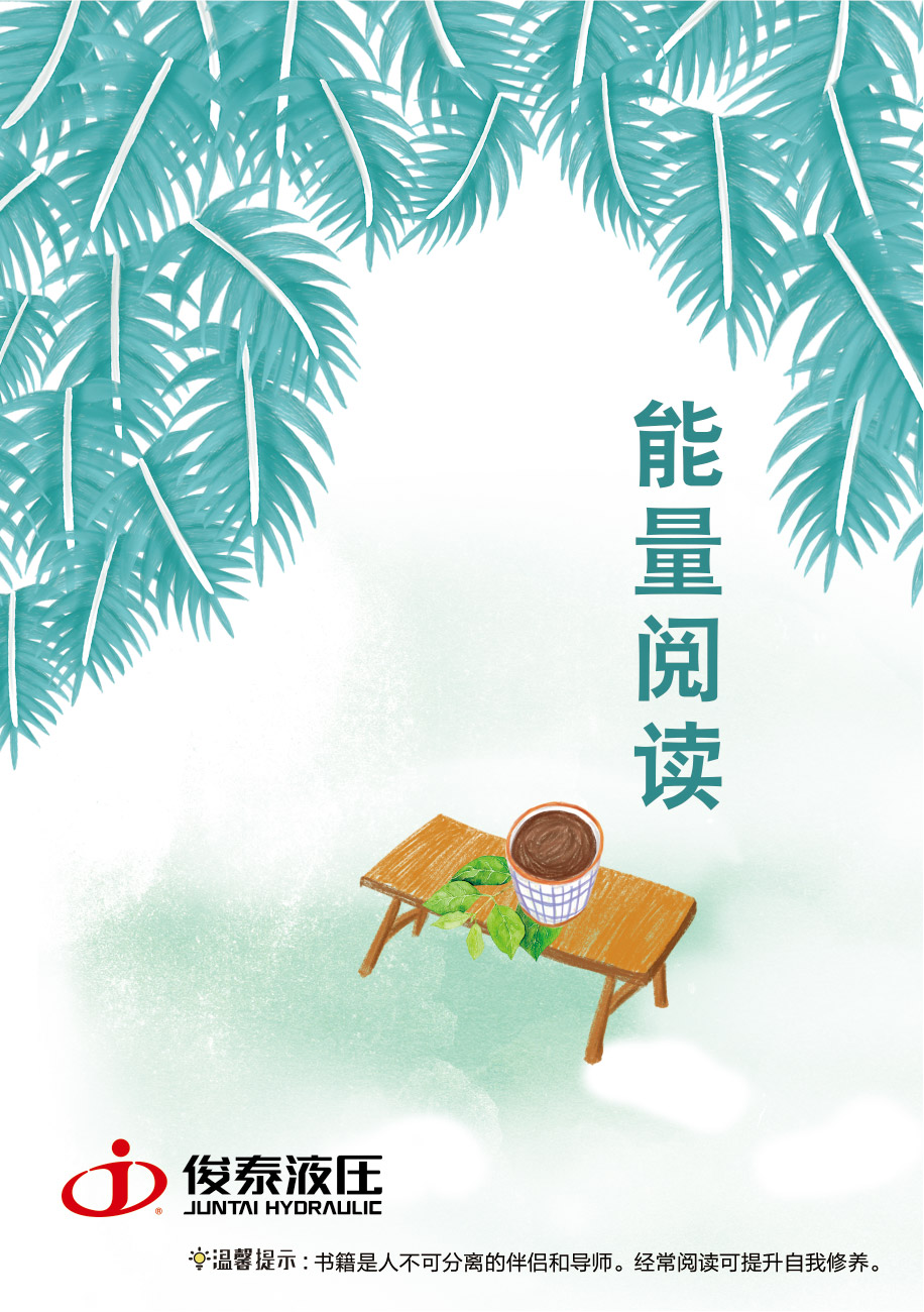 傳遞愛，能量閱讀讓世界因我而美麗！