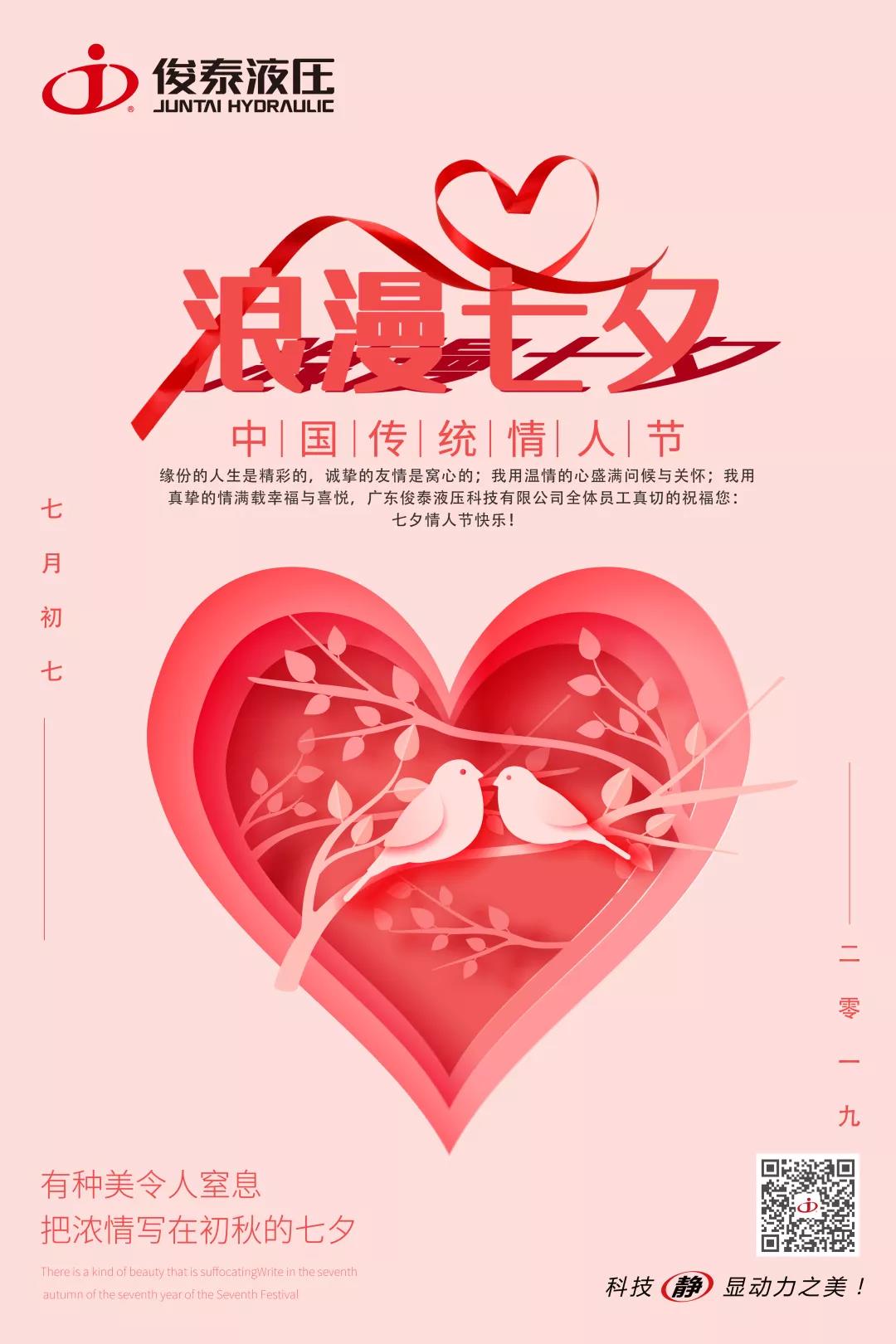 七夕：致我最在乎的人！