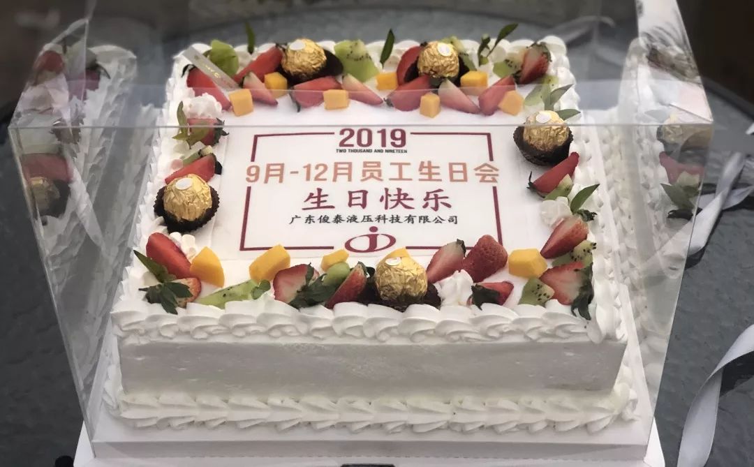 俊泰燒烤生日會 | 智造俊泰精品，塑造精彩人生