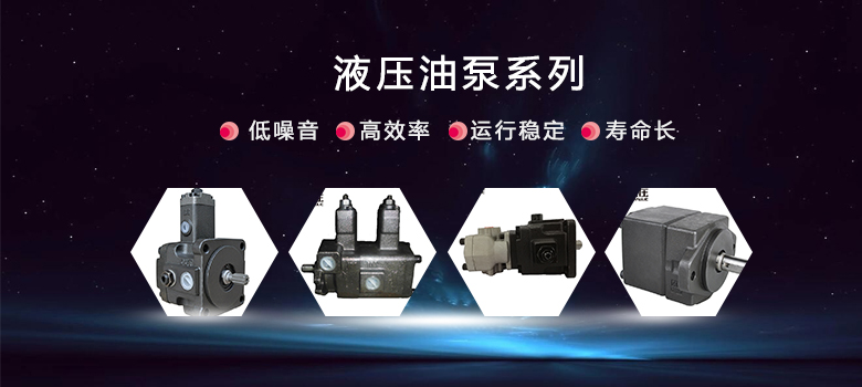 如何選擇合適的液壓泵？