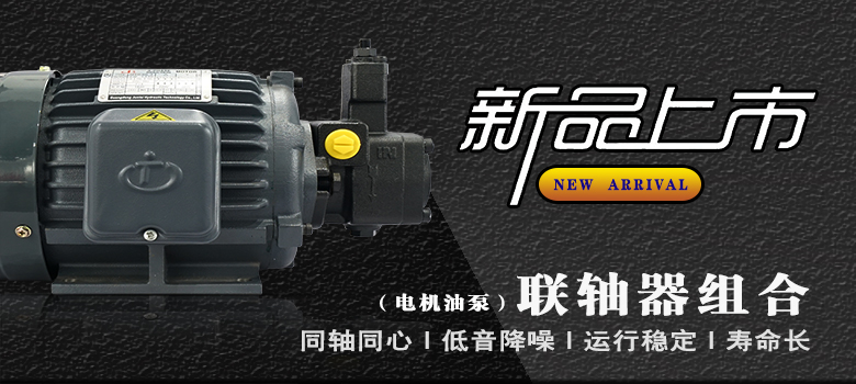 新品上市||俊泰液壓專利產(chǎn)品，組合系列新創(chuàng)意！