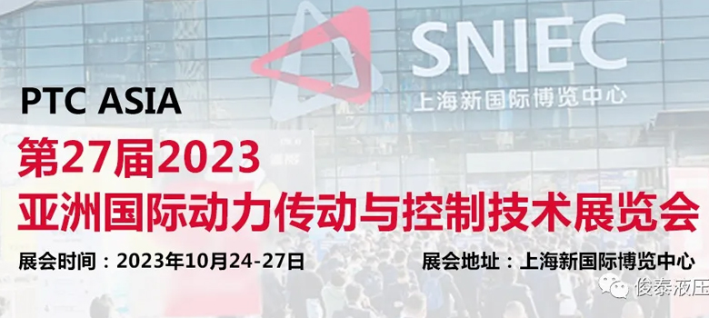 【展會預告】聚焦上海PTC展，俊泰與您共啟華章